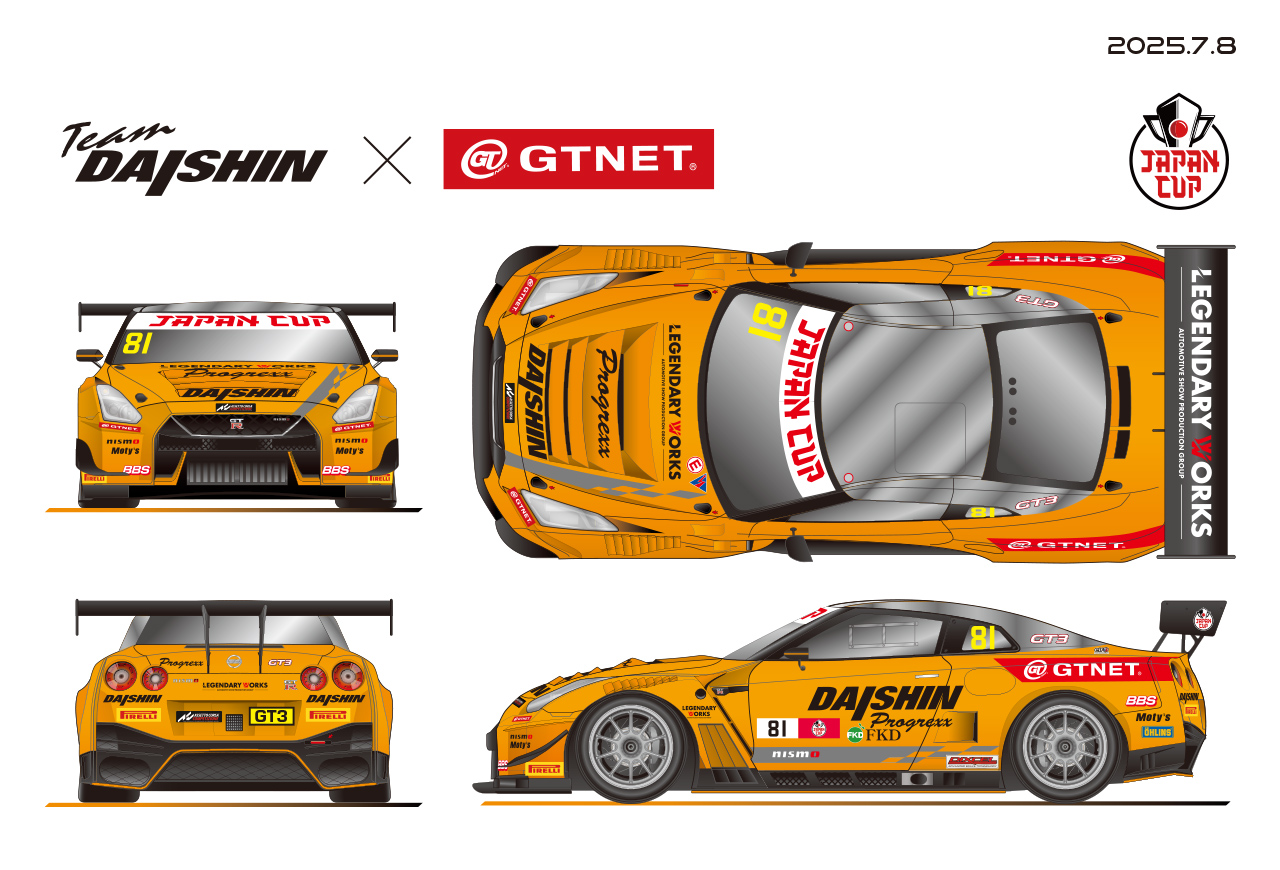 2024JAPAN CUP参戦　Team DAISHIN / GTNET